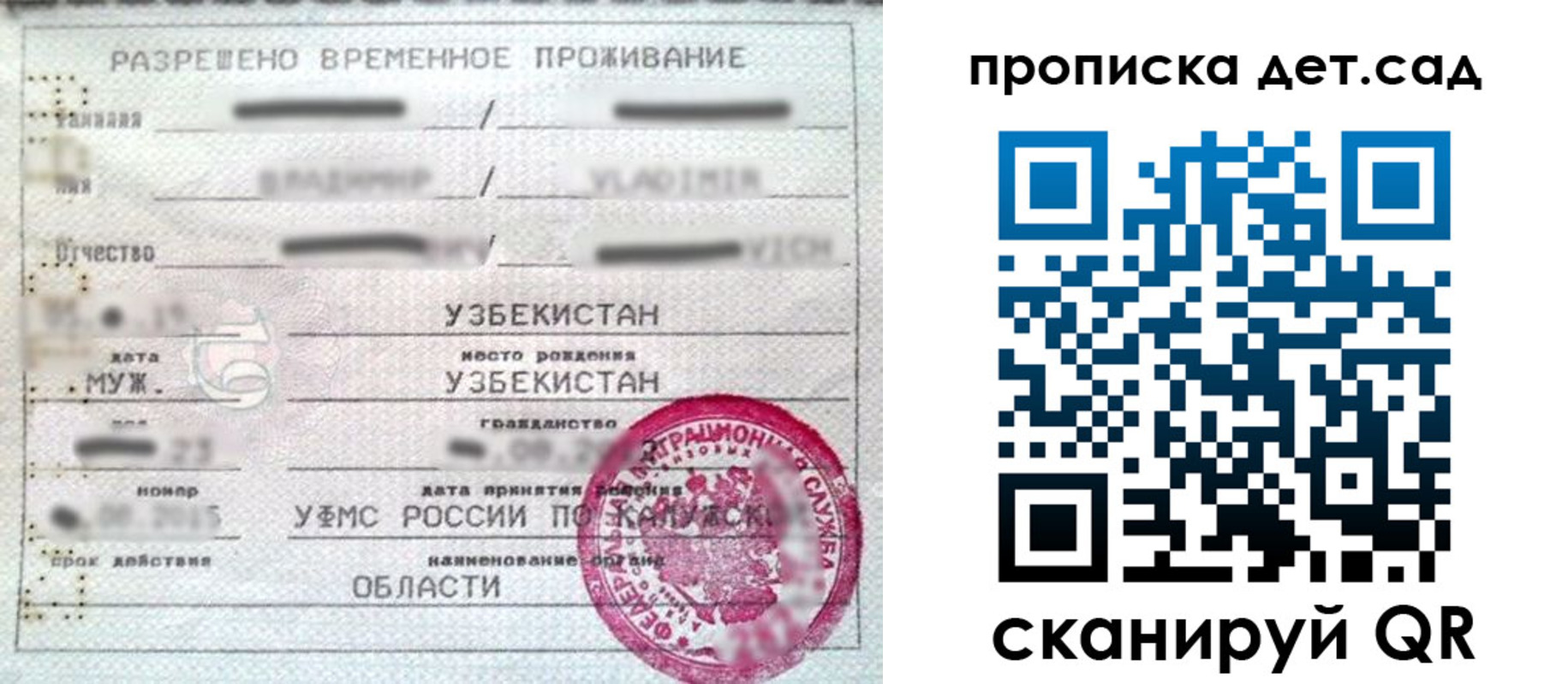 временная регистрация гарантия в Жуковском