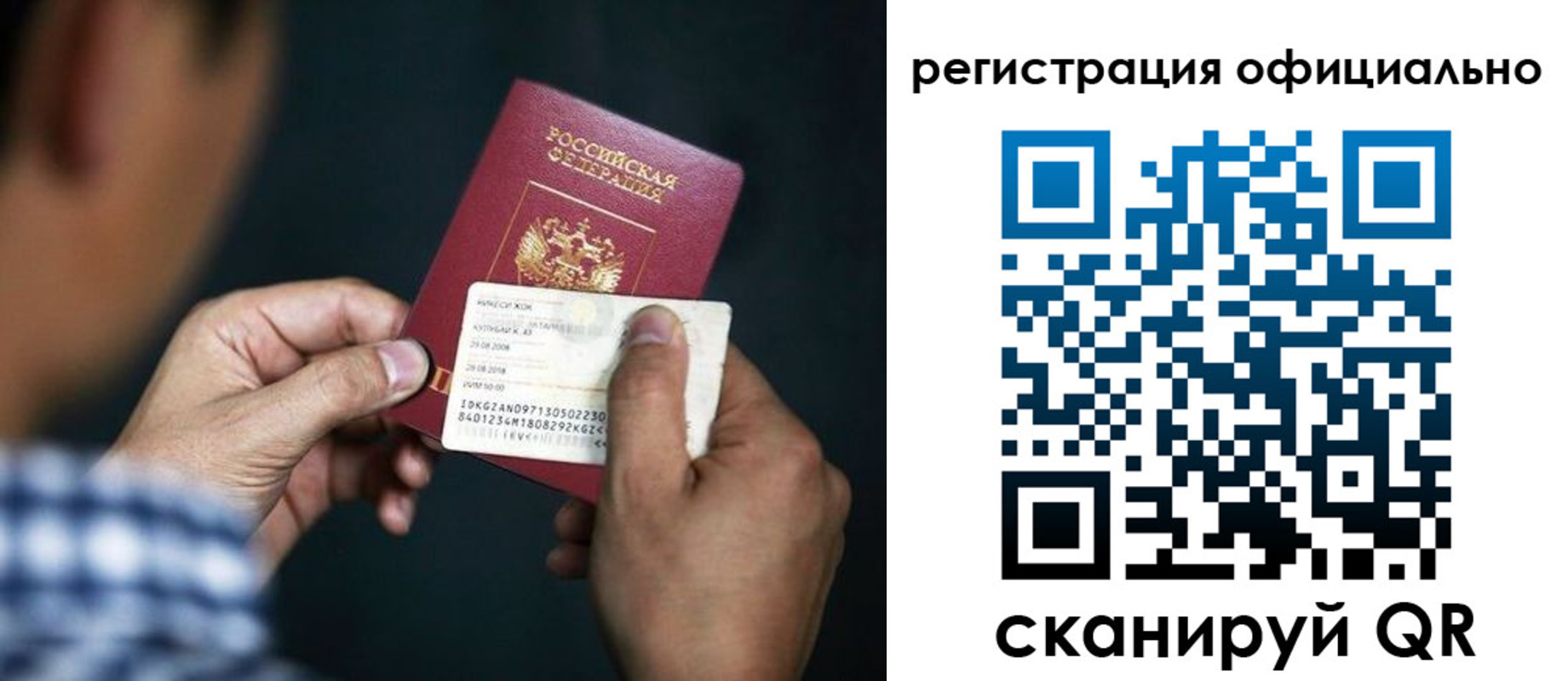 прописка гарантия в Жуковском