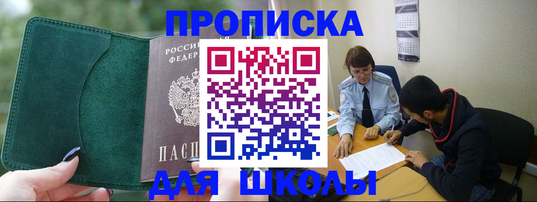 прописка иностранных граждан в Жуковском