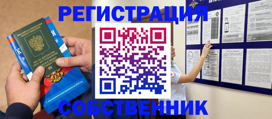 прописка иностранных граждан в Жуковском