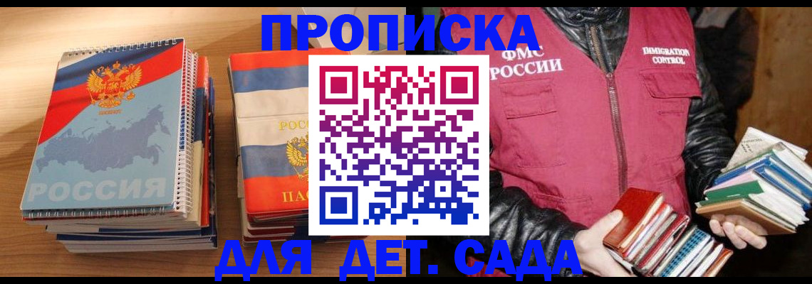 прописка для кредита в Жуковском